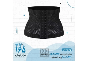 عرضه گن و شکم بند بانوان
