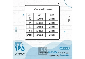 عرضه گن و شکم بند بانوان