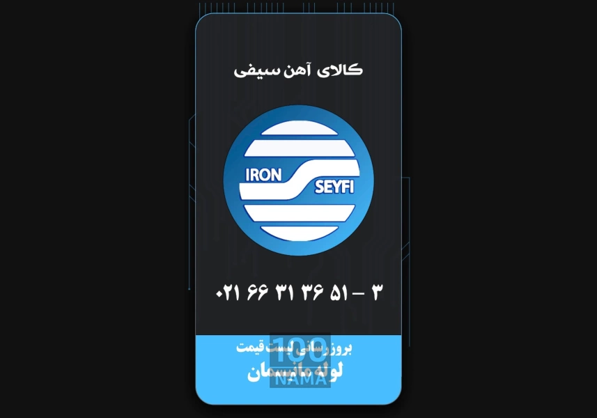 بورس انواع لوله مانیسمان بدون درز