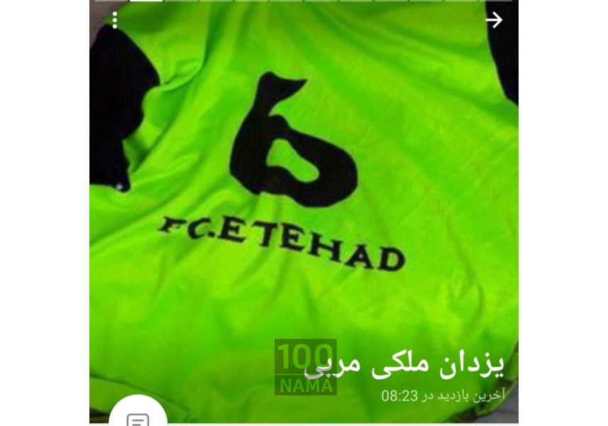 باشگاه اتحاد غرب