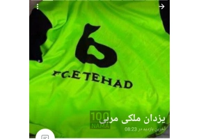 باشگاه اتحاد غرب