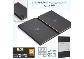 انواع ساعت سررسید خودکار و هدایای تبلیغاتی