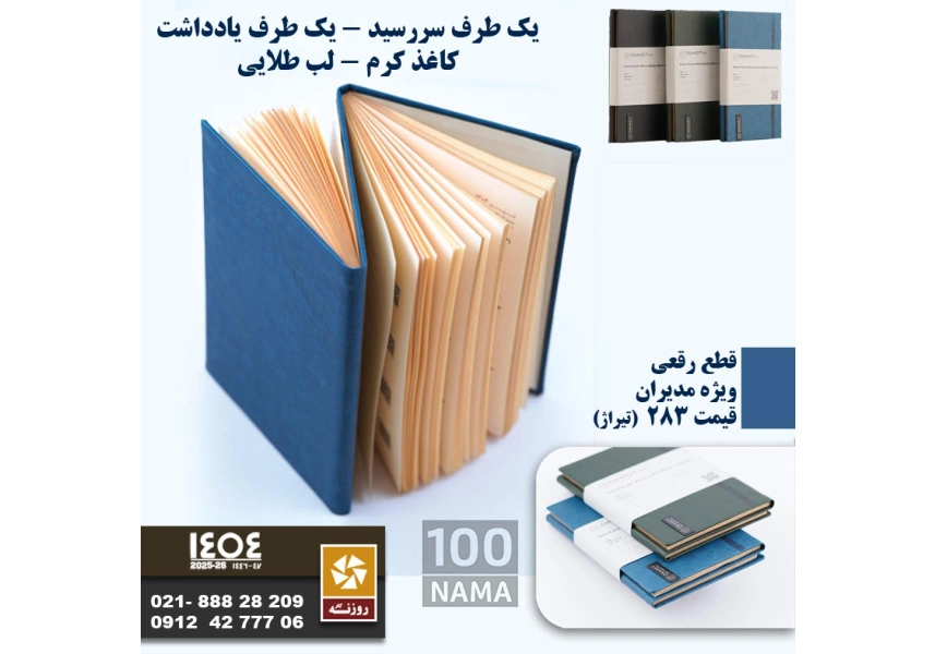 انواع ساعت سررسید خودکار و هدایای تبلیغاتی