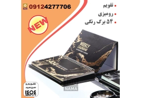 انواع ساعت سررسید خودکار و هدایای تبلیغاتی