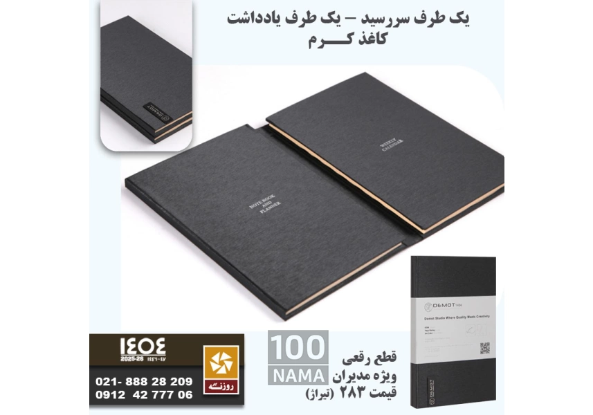 انواع ساعت سررسید خودکار و هدایای تبلیغاتی