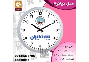 انواع ساعت سررسید خودکار و هدایای تبلیغاتی
