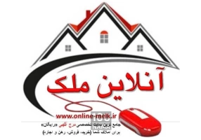 آنلاین ملک