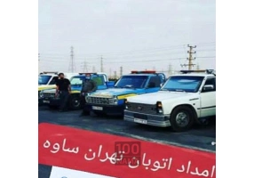امدادخودرو رباط‌کریم و پرند