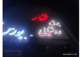 فروشگاه اینترنتی دپونت