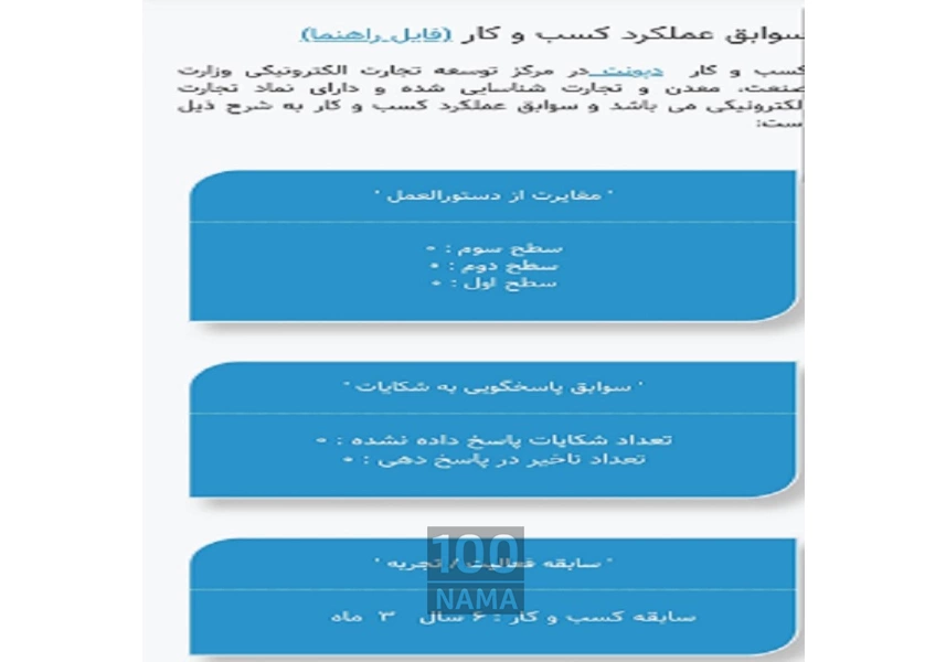 فروشگاه اینترنتی دپونت
