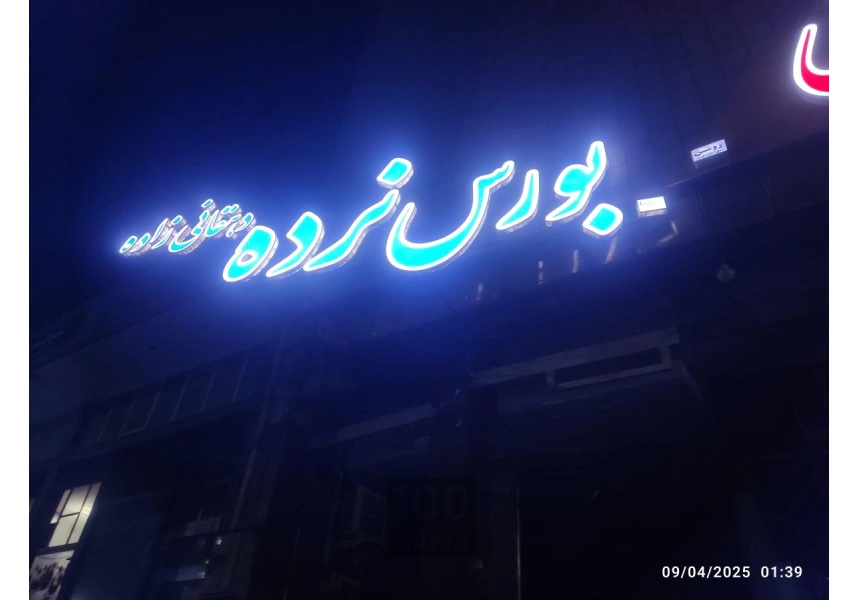 فروشگاه اینترنتی دپونت
