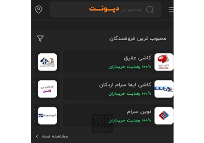 فروشگاه اینترنتی دپونت