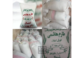 فروش برنج شمال ارقام محلی بدون واسطه