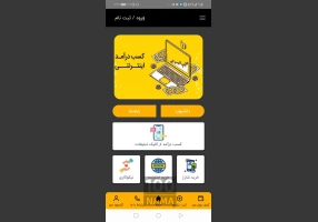 کسب درامد با دیدن تبلیغات
