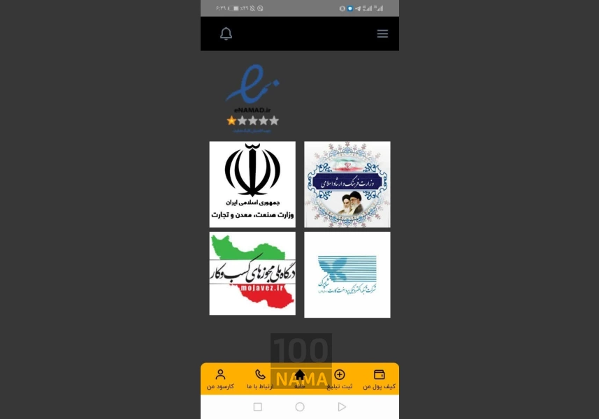 کسب درامد با دیدن تبلیغات