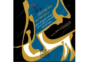 ارائه دهنده پود سوخاری