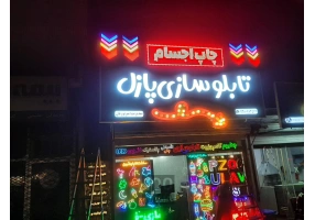 تابلوسازی پازل رشت اقساطی