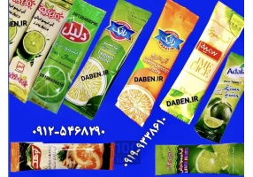 عرضه کننده آبلیمو تکنفره