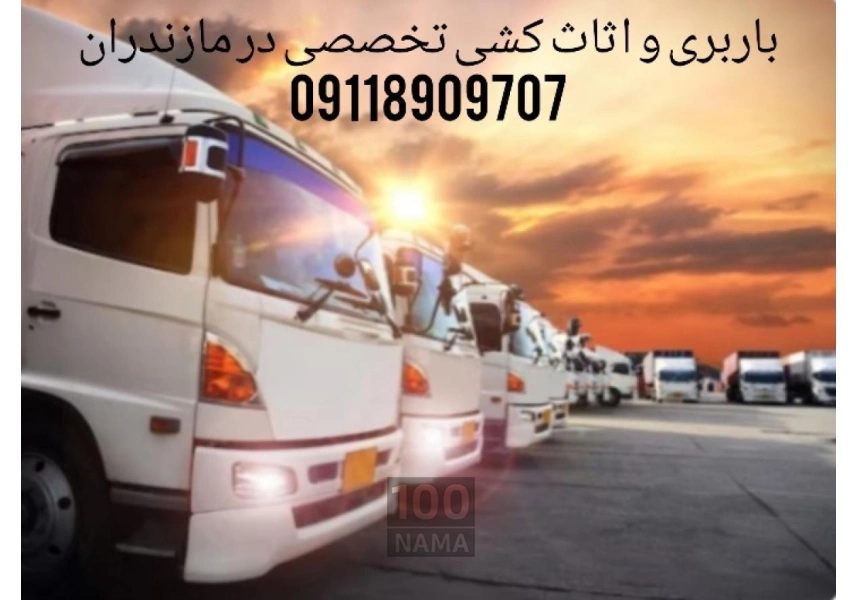 اتوبار تمام نقاط و تخصصی در رویان