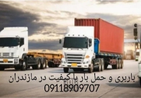 اثاث کشی و باربری اصولی و دقیق در چمستان