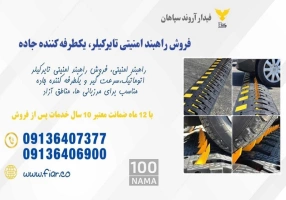 فروش یکطرفه کننده جاده فروش تایرکیلر