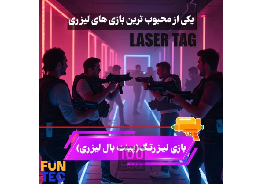 لیزرتگ مجموعه فان تک