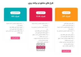 مشاوره کنکور 1405