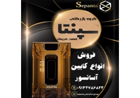 کابین سازی آسانسور در استان کرمان