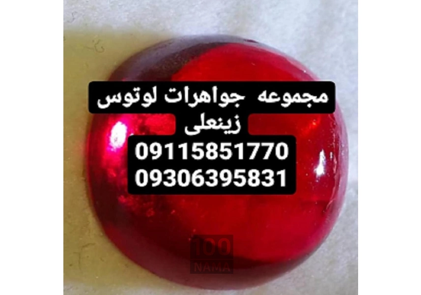 خریدار انواع سنگهای قیمتی