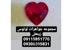 خریدار انواع سنگهای قیمتی