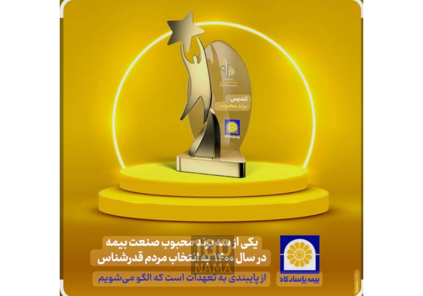 بیمه بازنشستگی طرح ۱۰ ساله با حقوق مادام العمر