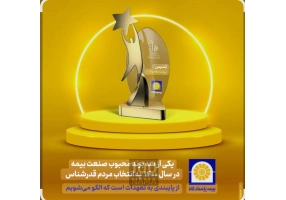 بیمه بازنشستگی طرح ۱۰ ساله با حقوق مادام العمر