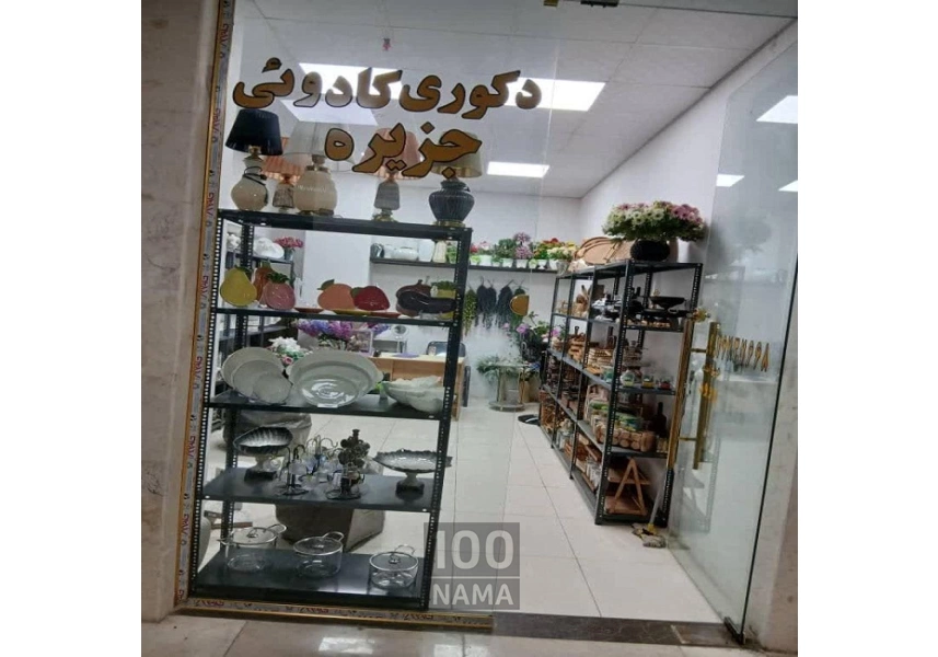 اجاره مغازه 20 متری در کرج
