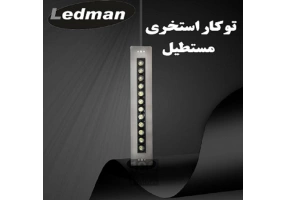 عرضه چراغ استخری و محوطه