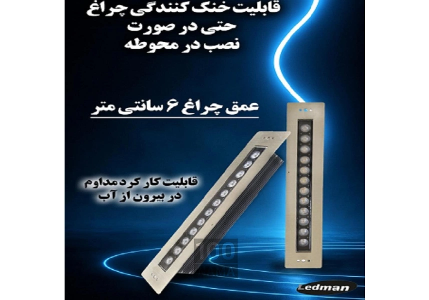 عرضه چراغ استخری و محوطه