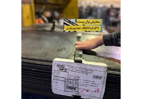 والپست البرز