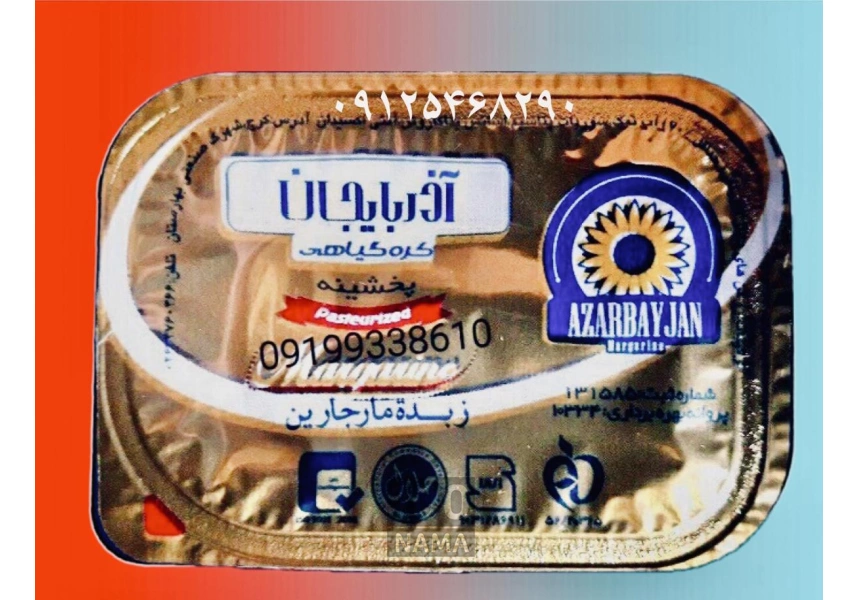کره ده گرمی فرمسیل