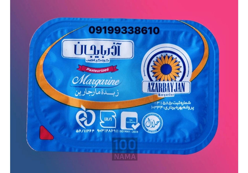 کره ده گرمی فرمسیل