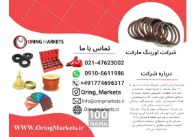 تولید و واردات قطعات لاستیکی اورینگ مارکت