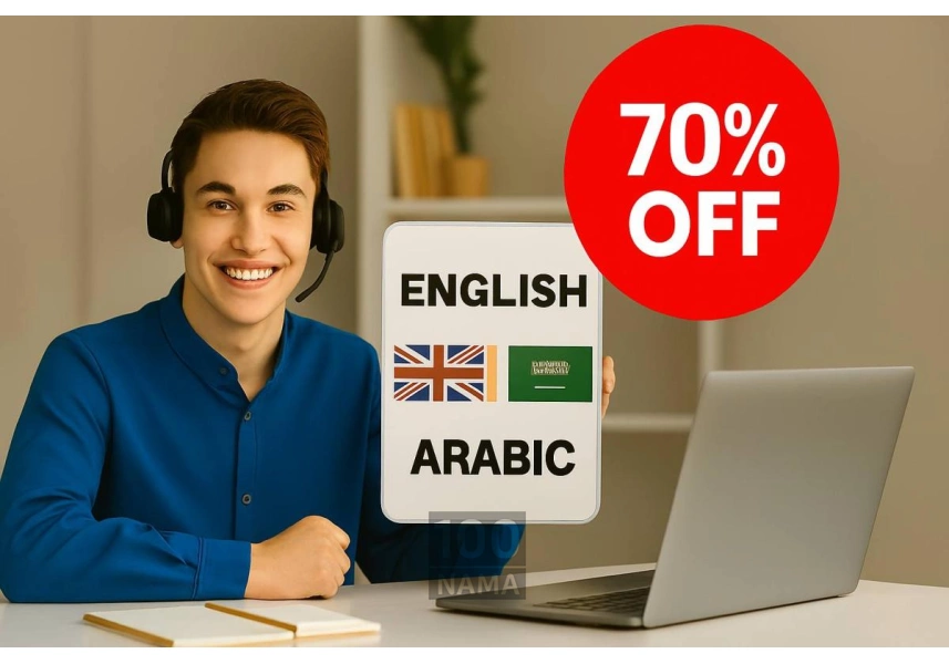 آموزش آنلاین زبان انگلیسی و عربی