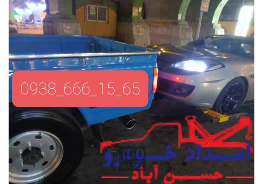 امدادخودرو شورآباد