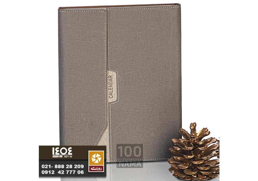 سررسید1404 تقویم1405-ست تقویم