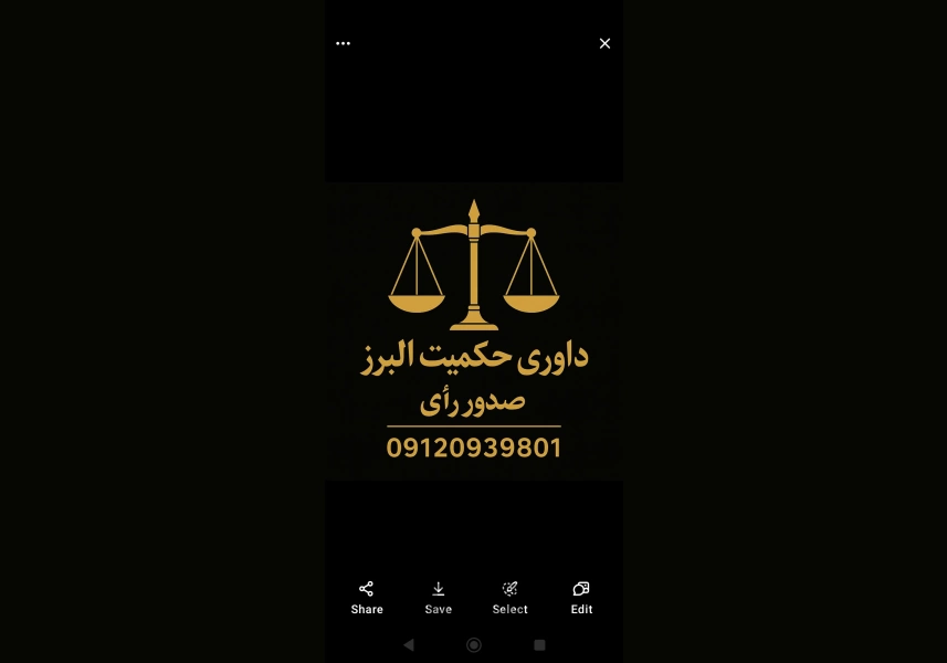 مرکز داوری حکمیت البرز