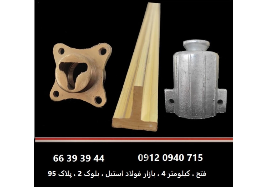 فلزات گل محمدی