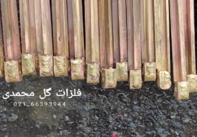 فلزات گل محمدی