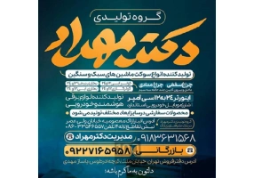 گرمکن خودرو بخاری درجا المنتی بخاری ژاپنی