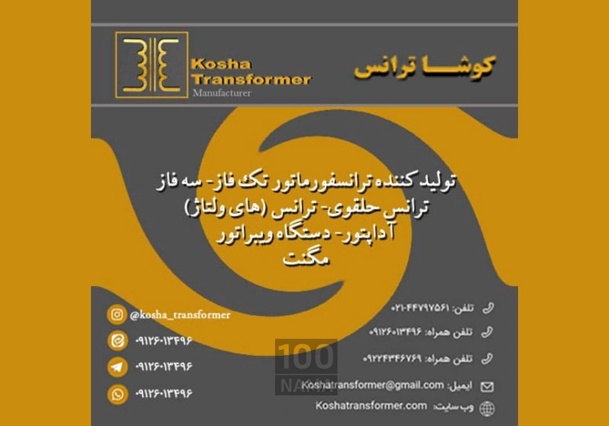 تولیدکننده ترانسفورماتور خشک تکفاز سه فاز