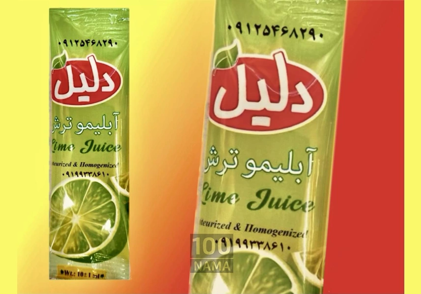 آبلیمو تک نفره دلیل
