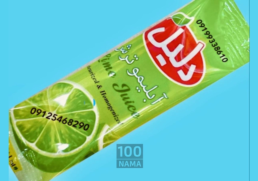 آبلیمو تک نفره دلیل