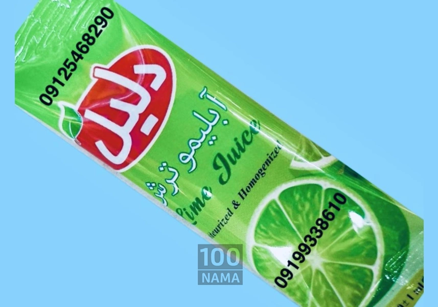 آبلیمو تک نفره دلیل